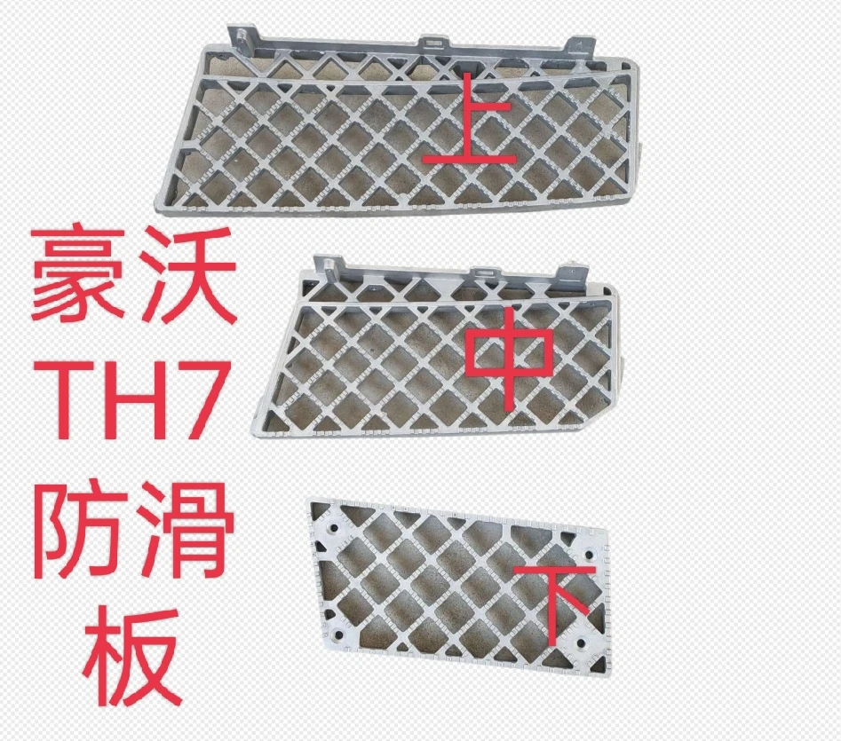 适用重汽豪沃TH7脚踏板防滑板上车踏板防滑板轮门前翼子板防滑板