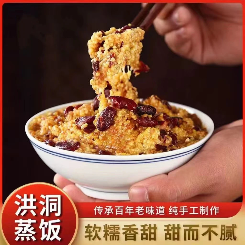 【蒸品冠】洪洞颗粒蒸饭350g*3袋/5袋