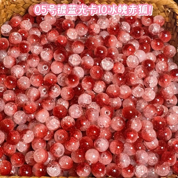 多多琉璃珠之DIY琉璃珠珠散珠串珠