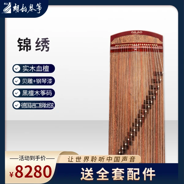 朗韵定制收藏级1米整挖古筝 锦绣