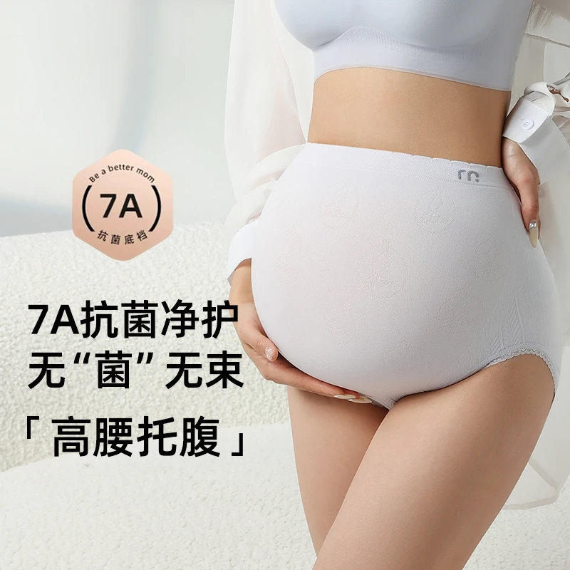 独家】十月妈咪【3条装】孕妇无痕高腰内裤舒适孕期大码内裤产后可穿