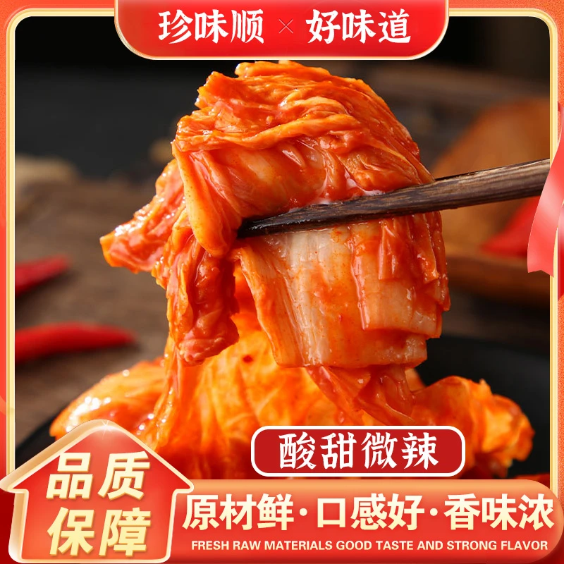 【10袋】珍味顺韩式辣白菜200克正宗朝鲜风味腌制配粥即食袋装脆嫩