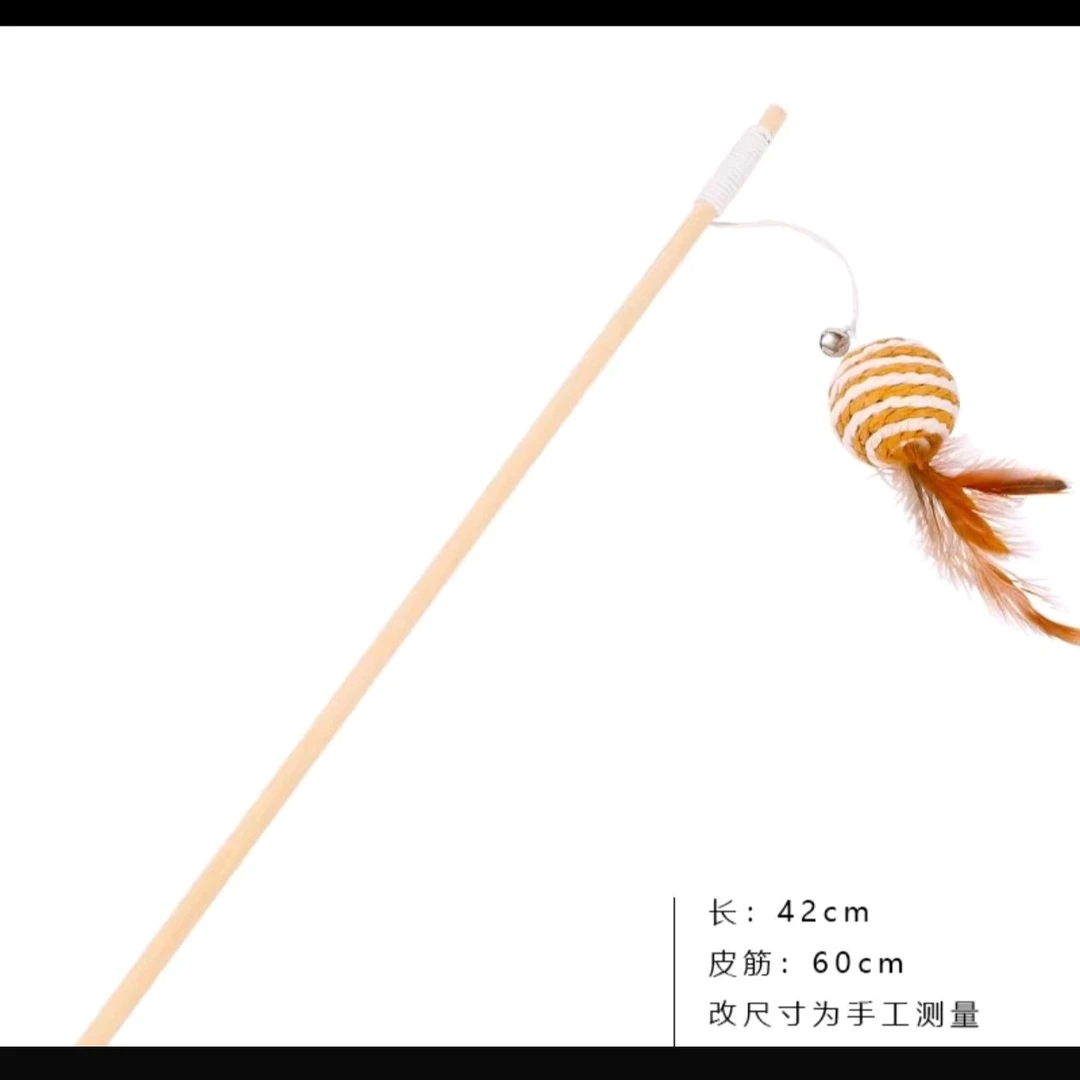 猫玩具 逗猫棒 猫咪自嗨 互动玩具 实木 1个