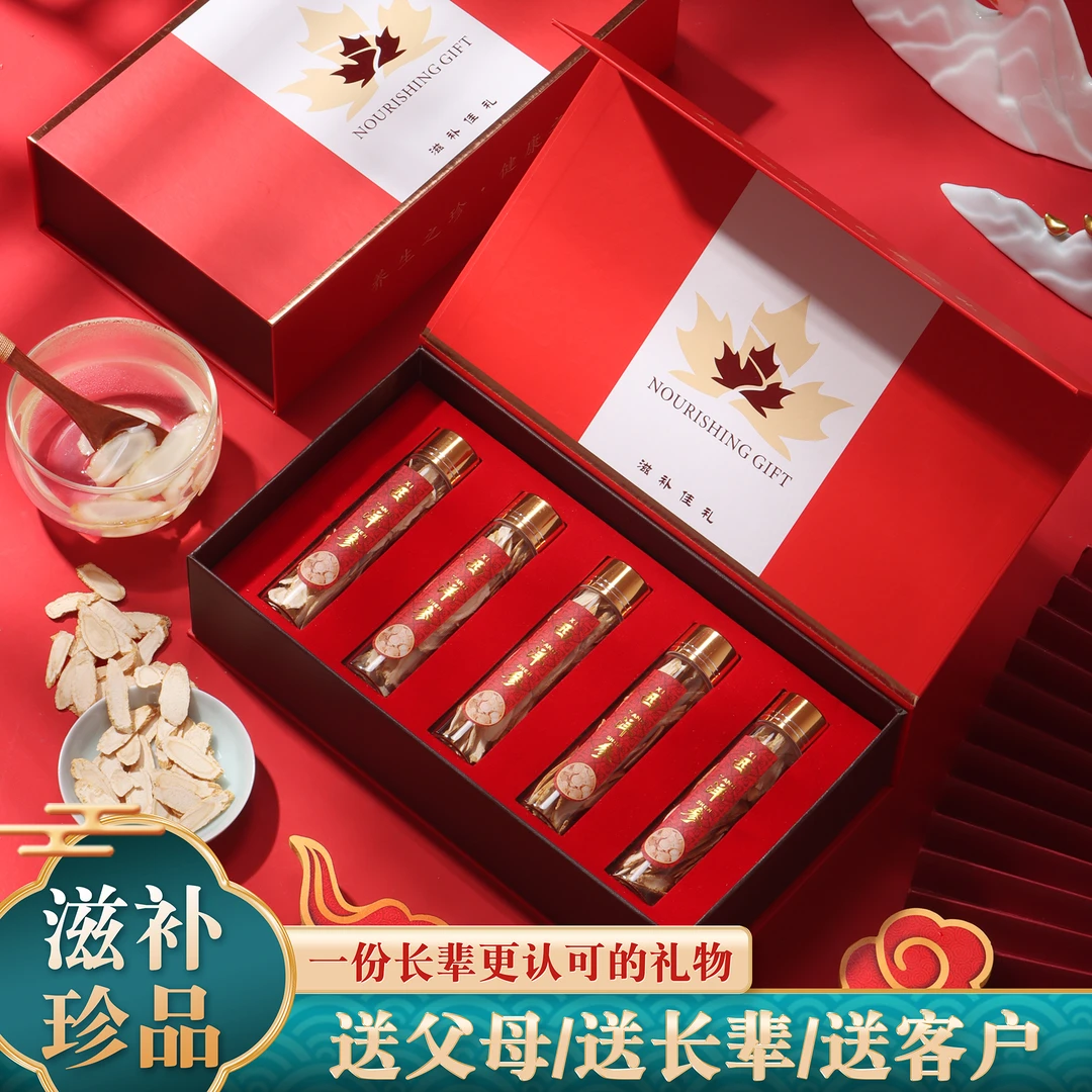 西洋参礼盒滋补品伴手礼送长辈实用的礼物营养养生礼品见家长送礼