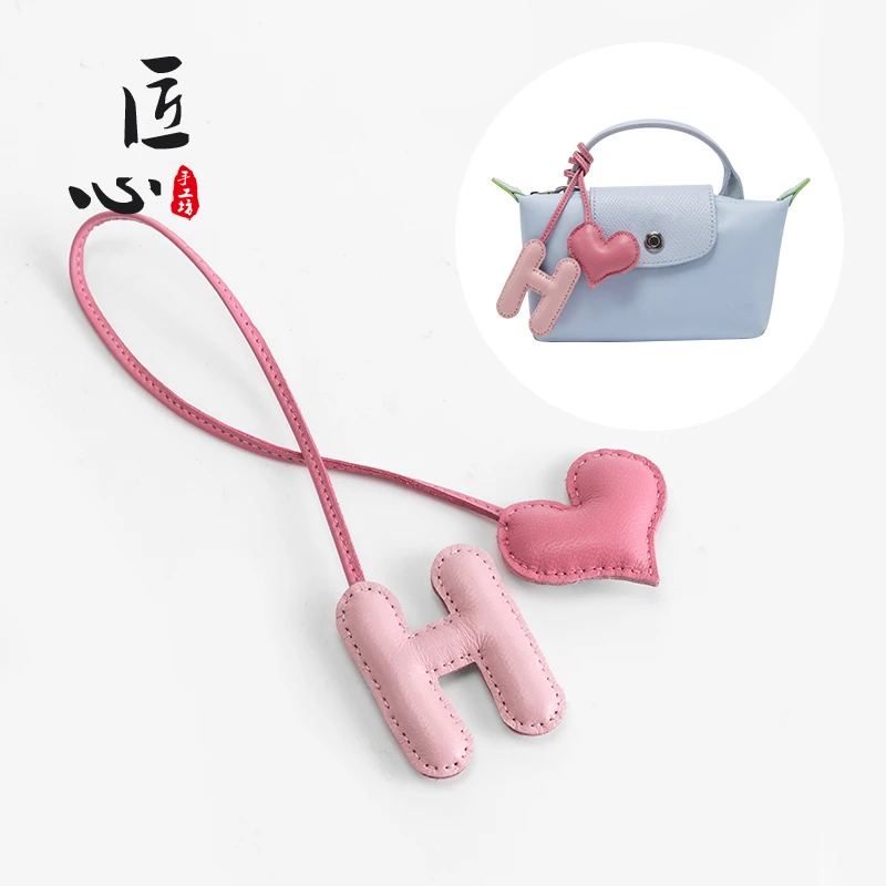 匠心手工坊羊皮字母爱心包包挂饰珑骧包挂件汽车钥匙扣背包配饰