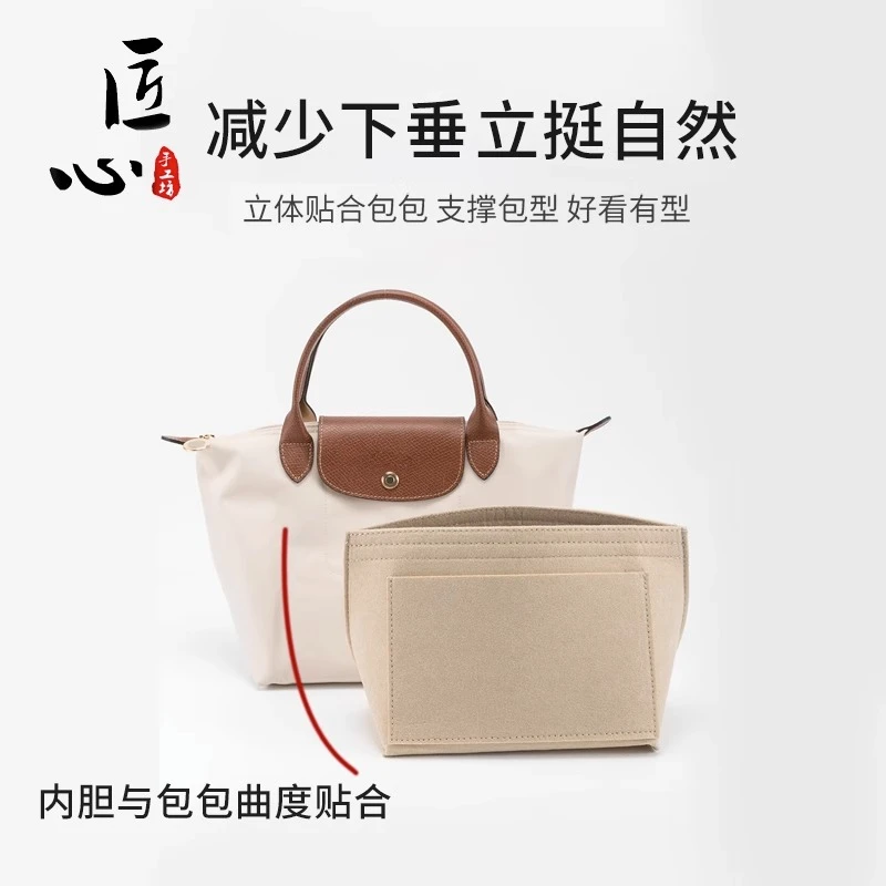 匠心手工坊收纳内胆适用珑骧小号中号托特包龙骧mini包双肩包包撑