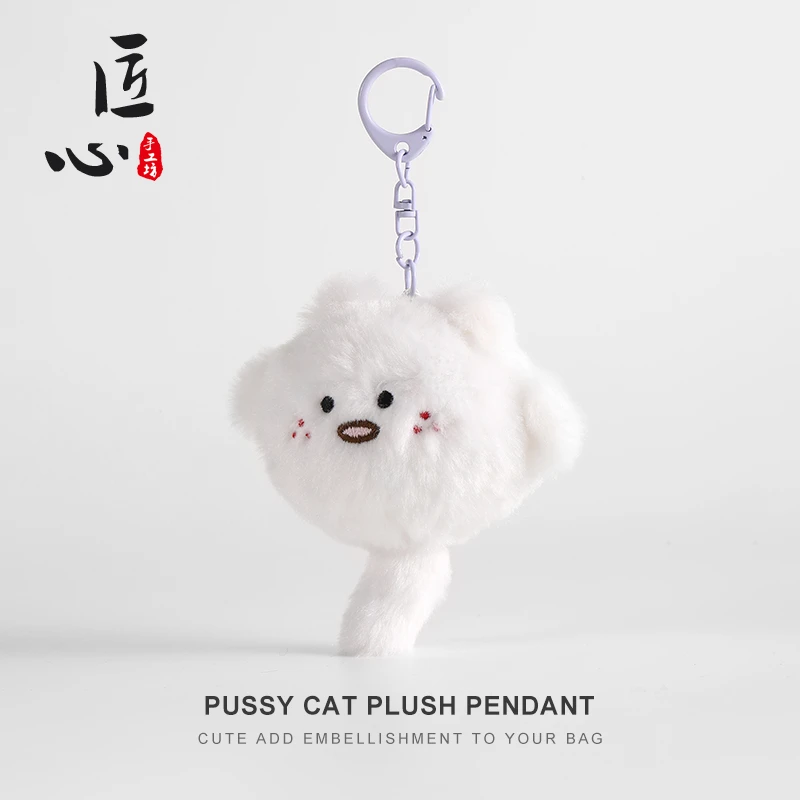 匠心手工坊白色屁屁小猫包包挂件可爱毛绒公仔背包挂饰玩偶钥匙扣