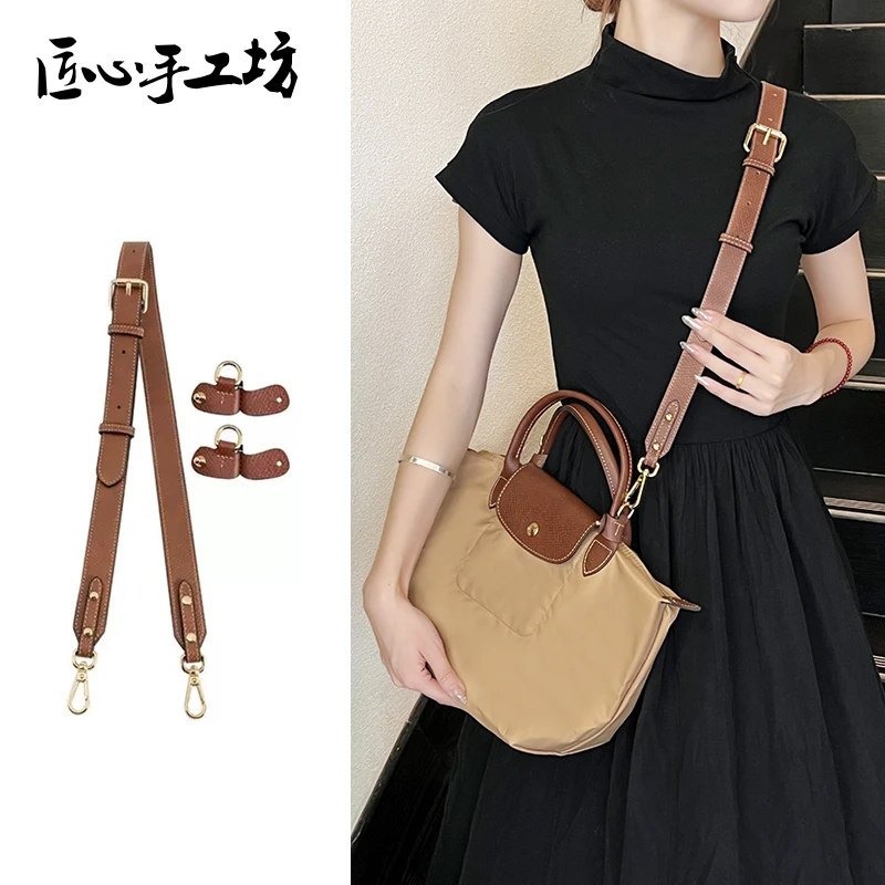 匠心手工坊斜挎肩带适用珑骧longchamp沙丘色龙骧小号免打孔配件