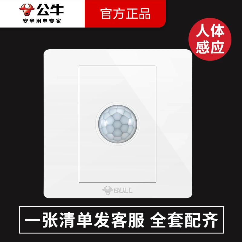人体感应开关 红外线楼道楼梯智能感应灯延时三线制LED