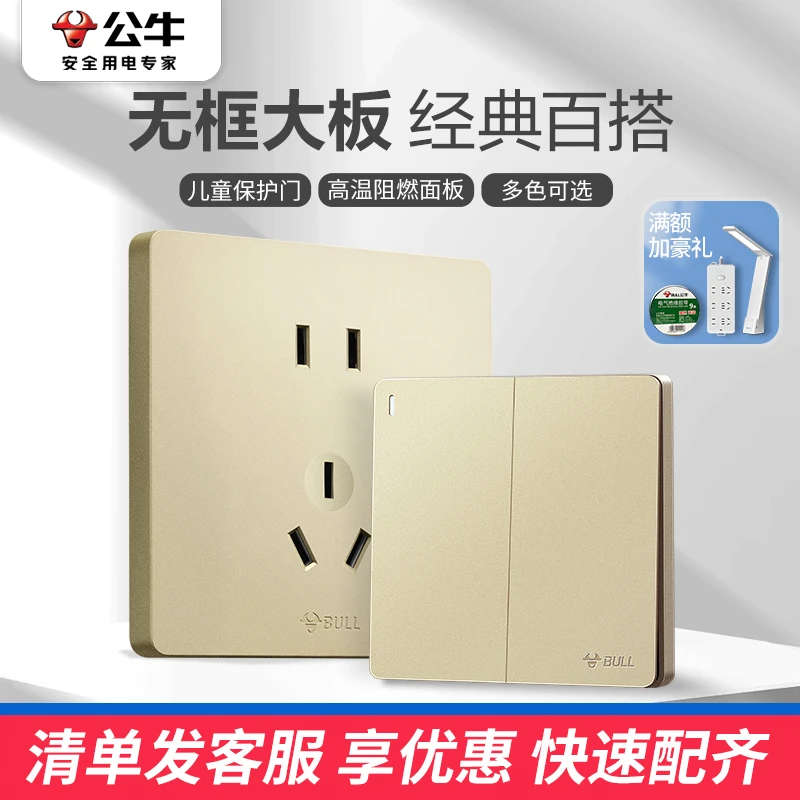 公牛G12香槟金暗装家用开关插座面板86大面板双控五孔无边框单开