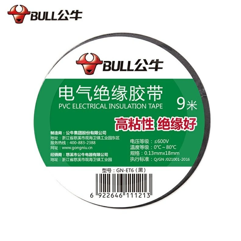 电工胶布
