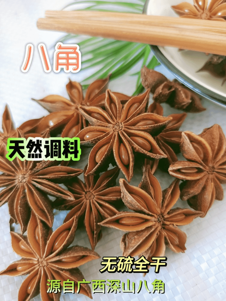 优质大红八角大料大回香无硫商用批发食用特级纯干货香料调料佐料