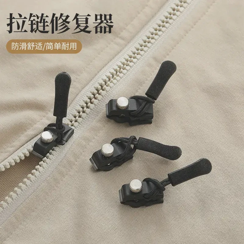 【6.9到手12个】 拉链修复器可拆卸拉链头箱包外套居家日用替换拉链