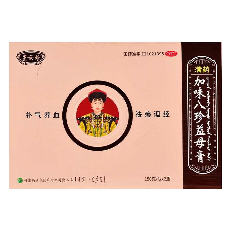 皇母娘加味八珍益母膏150g*2瓶 补气养血祛瘀调经妇女气血不足月经不调经期后移或经行不畅量少
