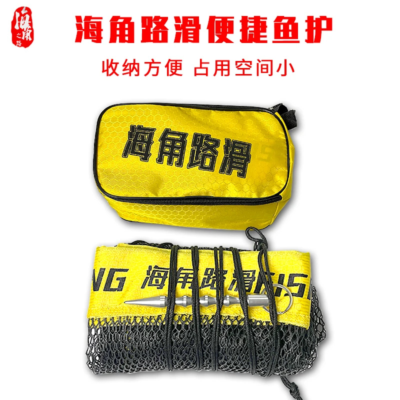 海角路滑便携鱼护谷麦手工网兜大物涂胶大力马黑坑大物不伤鱼快干