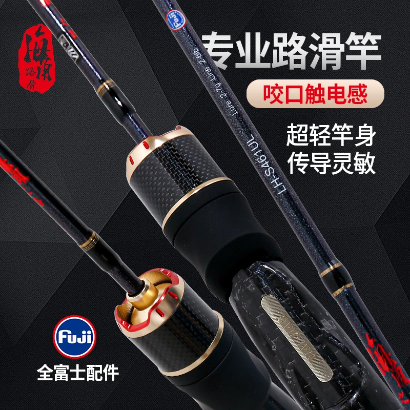 海角路滑S461UL一本半路滑杆微物竿弹射竿超轻超硬远投碳纤维竿体