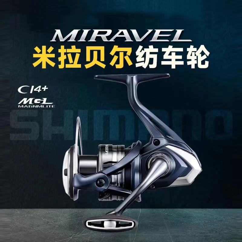 海角路滑22款MIRAVEL米拉贝尔纺车轮远投海水泛用路亚渔轮