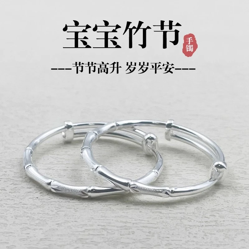 足银手镯 新款9999纯银手镯竹节推拉款宝宝小孩生日满月周岁礼物