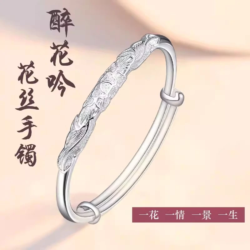 足银手镯 老凤祥款式醉花吟手镯女纯银9999妈妈款银镯子生日礼物