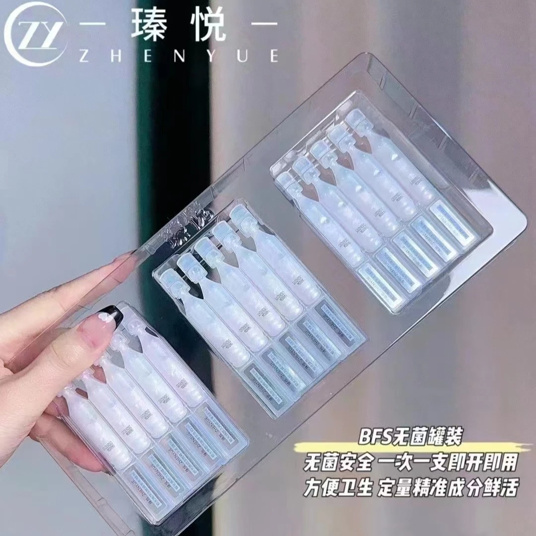 瑧悦极光焕颜次抛精华液1.5ml/30支 提亮紧致便携修护提拉双抗