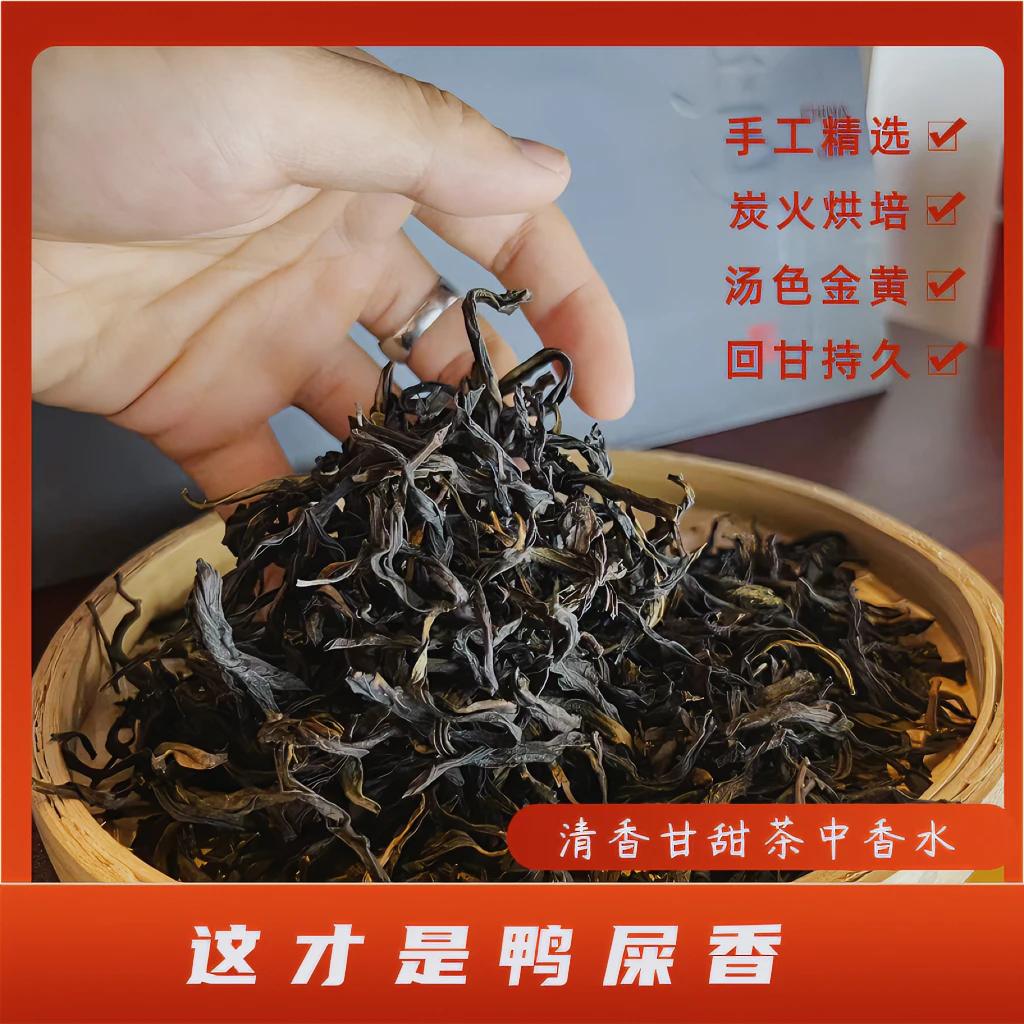 鸭屎香雪片高香淡奶香清香