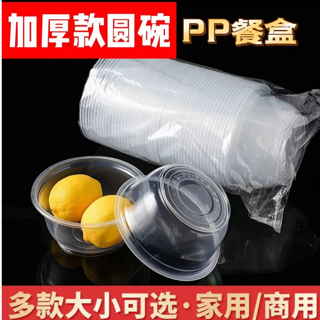 厚实一次性碗打包盒户外餐个人家用防摔饭碗360型饭带盖批发不碎