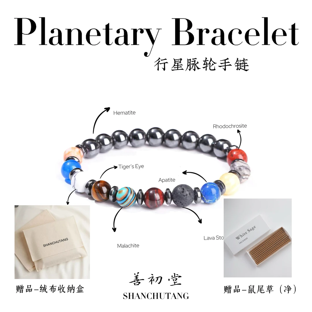 铜合金石英石手链 行星脉轮多石时尚手链