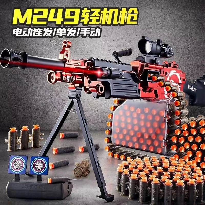 m249轻机枪电动连发儿童玩具枪男孩软弹枪菠萝大重机枪高级黑科技