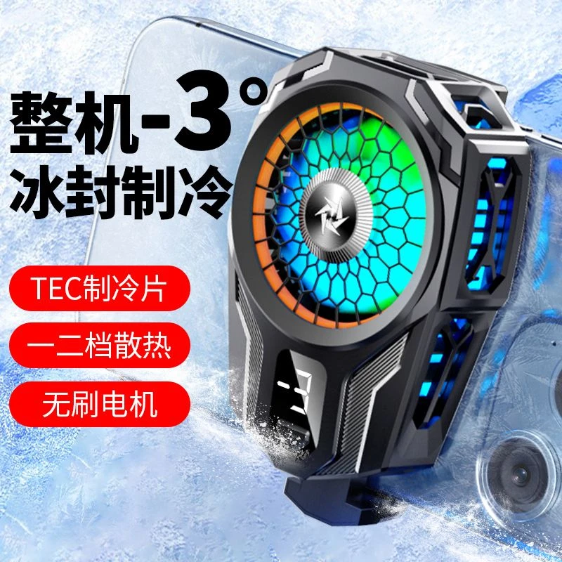 手机散热器直播专用降温神器半导体背夹静音制冷游戏风扇黑鲨苹果