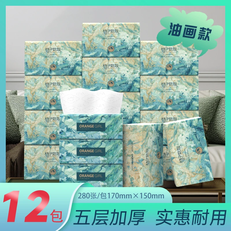 桔子姑娘纸巾抽纸家用餐巾纸抽大包卫生纸整箱批发面巾纸12包装