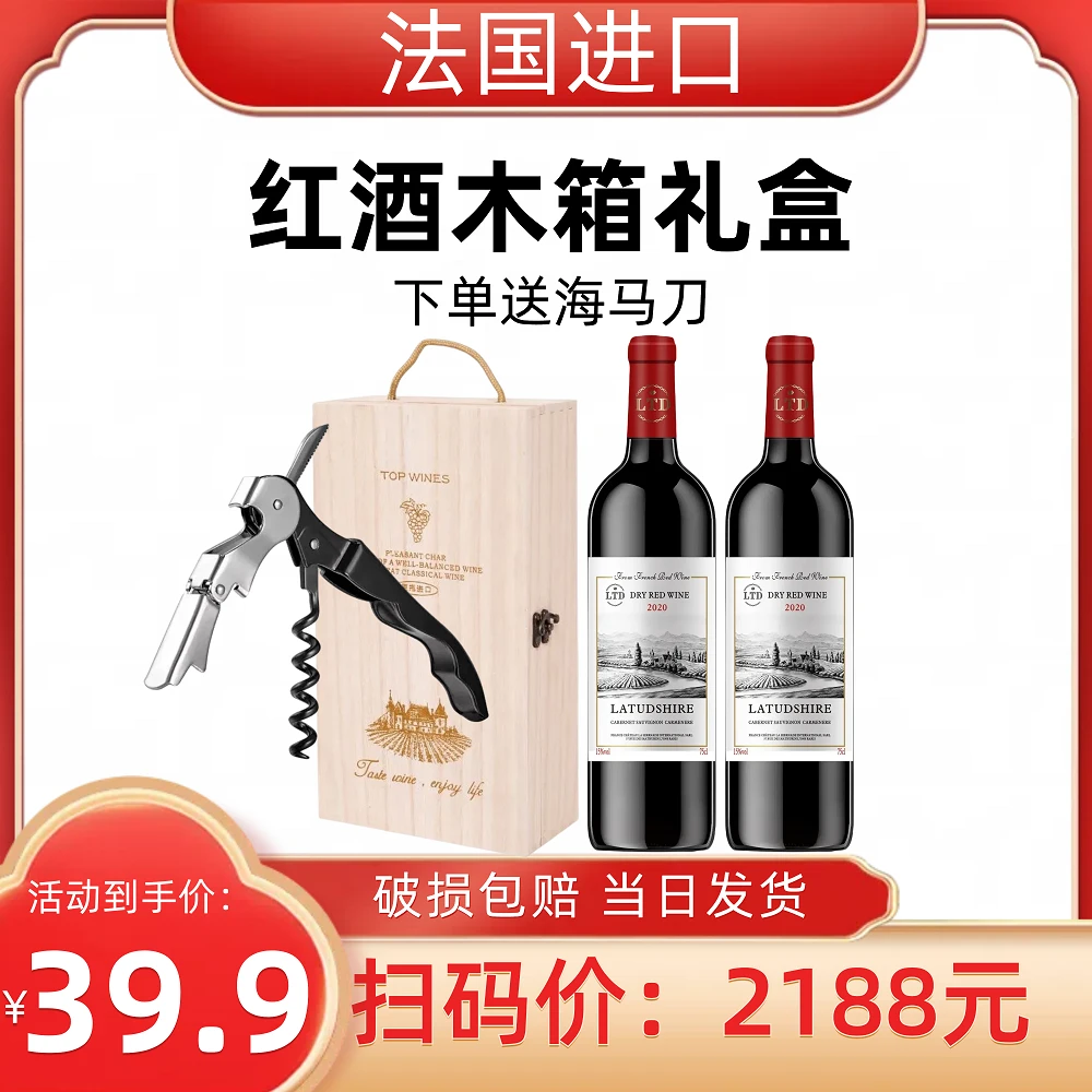 红葡萄2瓶红酒进口红酒批发法国干进口红酒红葡萄红葡萄酒葡萄酒