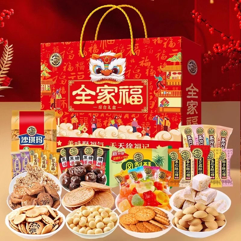 徐福记年货全家福综合礼盒年货礼包糖果饼干糕点酥心糖沙琪玛零食