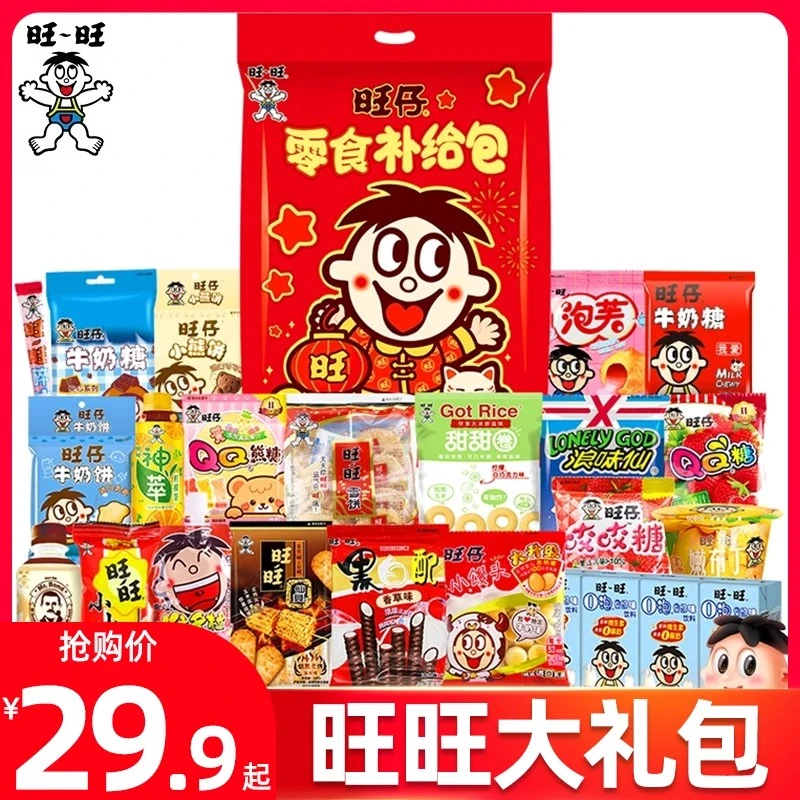 旺旺大礼包巨型礼包解馋零食小吃网红零食儿童零食旺旺零食推荐