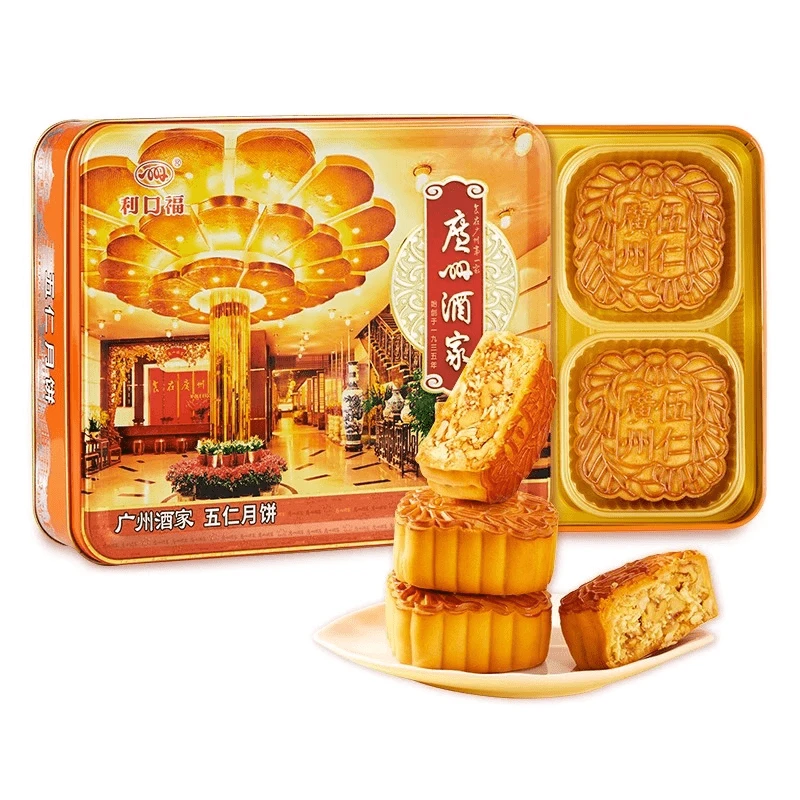 广州经典老五仁月饼礼盒传统利口福中秋月饼伍仁广式月饼礼盒送礼