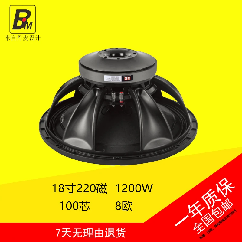 雷顿BM 18寸重低音专业喇叭220磁100芯酒吧演出功率会议室磁钢ktv