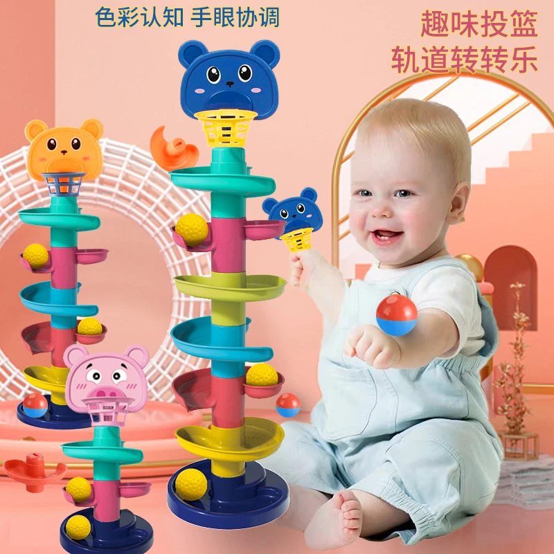 儿童彩虹投篮塔叠叠转转乐玩具宝宝益智早教叠套轨道滚滚球跨境