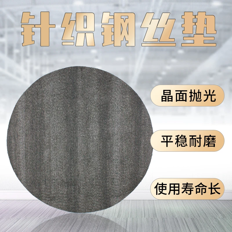 百亮钢丝棉钢丝垫大理石抛光棉垫水磨石材面打磨机晶面清洁球抛光