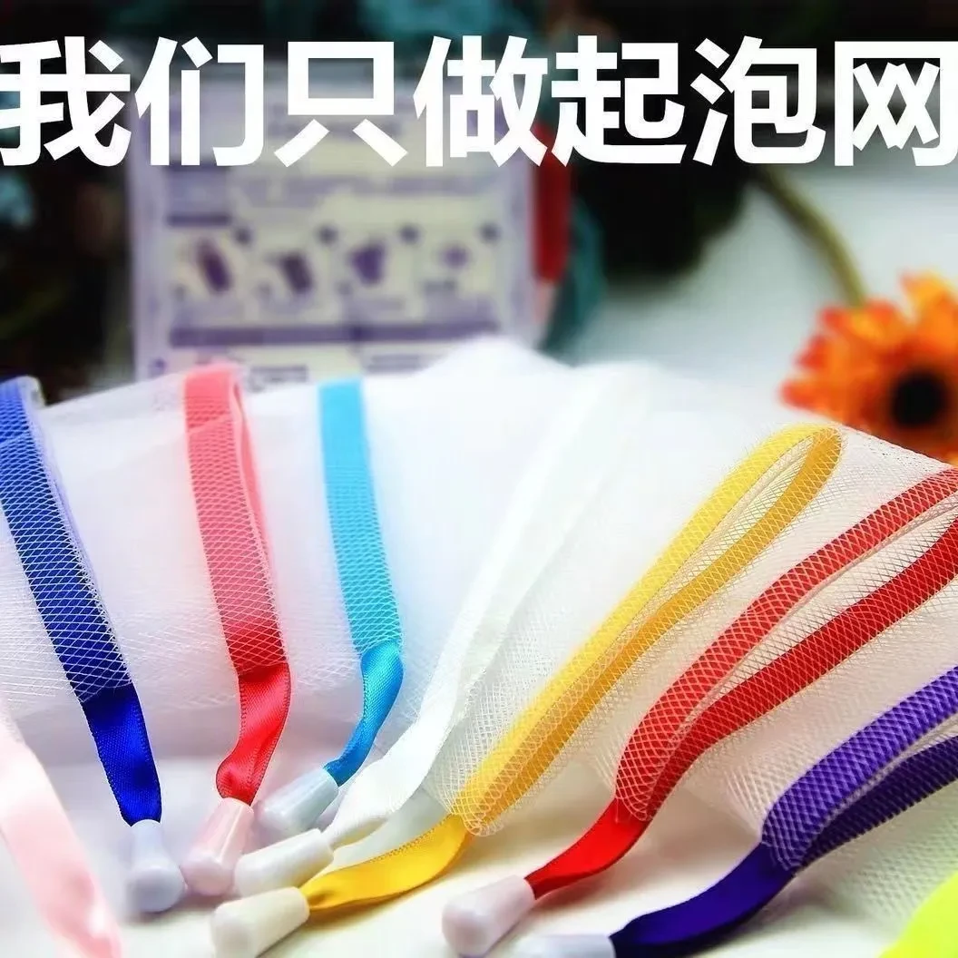 起泡网加厚洗面奶手工皂气泡网袋肥皂网收纳洗脸沐浴皂网袋香皂用