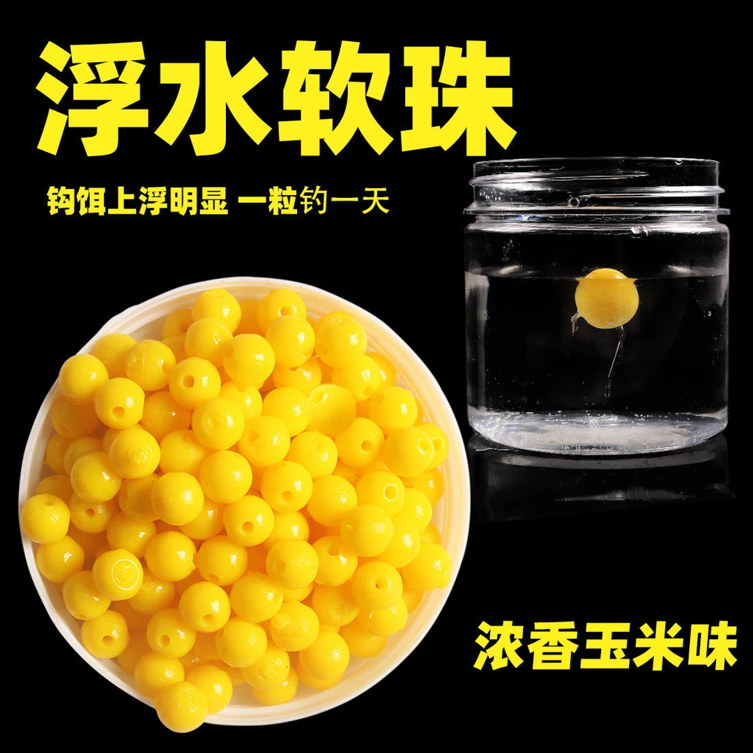 反底浮珠浮水珠珠钓鱼浮球悬浮颗粒大浮力青鱼鲤鱼邮草鱼大鱼姐料