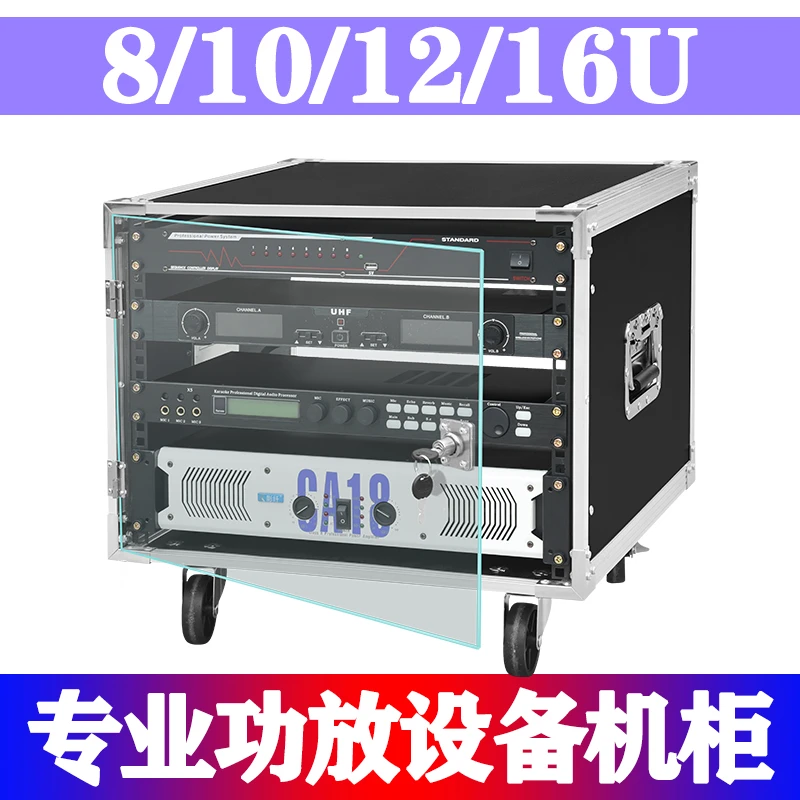 订做4U麦克风机柜专业12u简易航空箱16u调音台6u功放机音响8u箱子