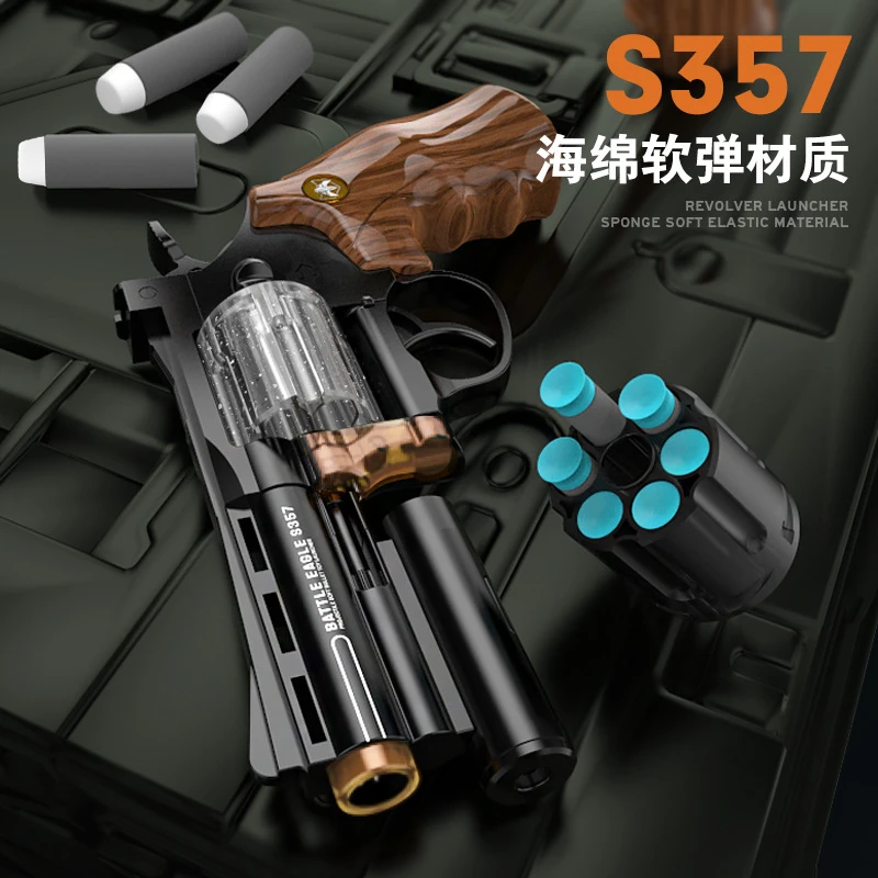 肯镈EVA海男孩抛k可吃鸡左轮玩具