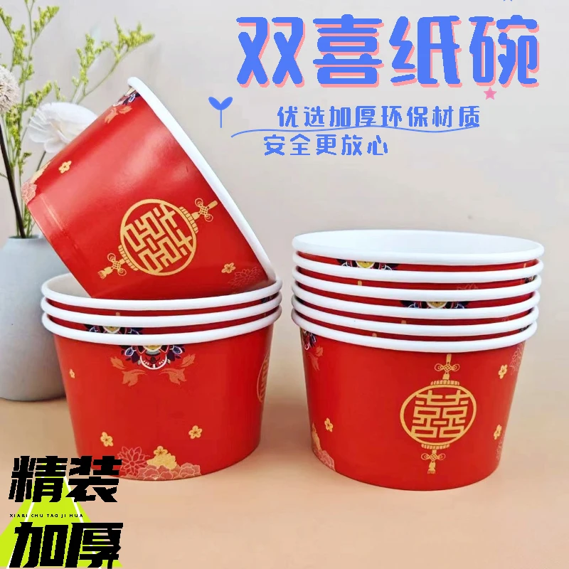 加厚一次性纸碗结婚婚宴圆形家用纸碗商用环保喜庆大红一次性纸碗