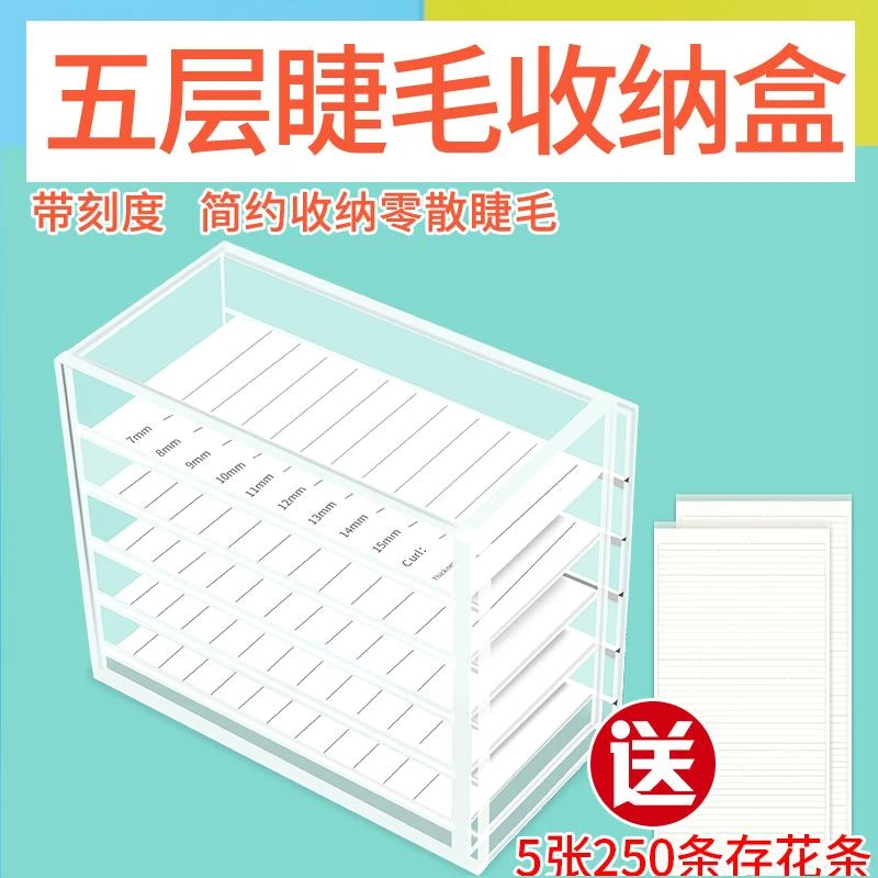嫁接睫毛开花收纳盒美睫山茶花睫毛台式大花亚克力存花盒工具