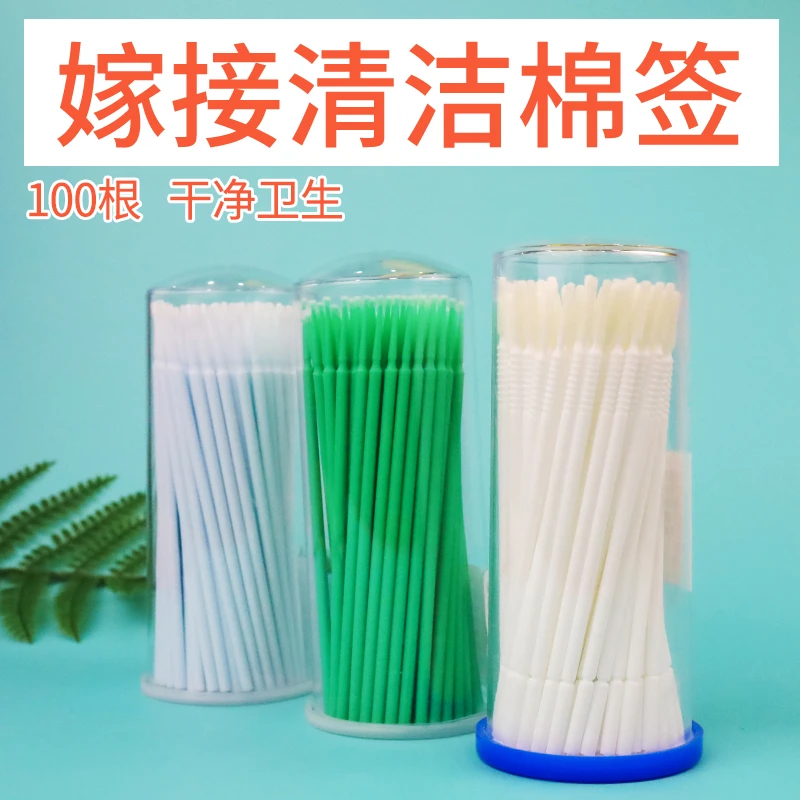 （3瓶装）卸睫毛棉棒嫁接睫毛尖头长头清洁棉签种美睫小工具专用