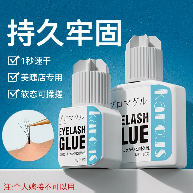 美睫师专用闭眼嫁接睫毛胶水1秒速干弯软态可揉搓持久牢固弯低敏