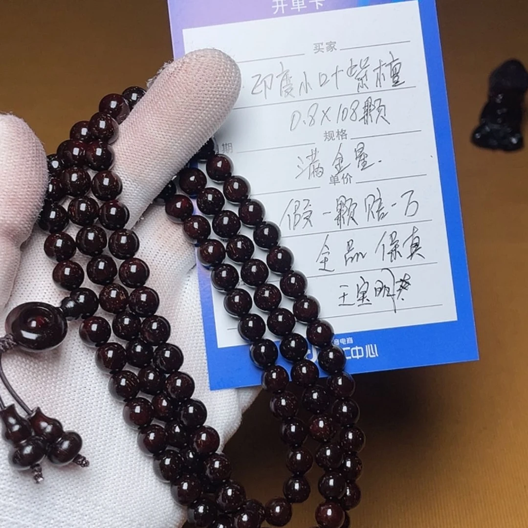 【闪购商品】小叶紫檀手串/手链