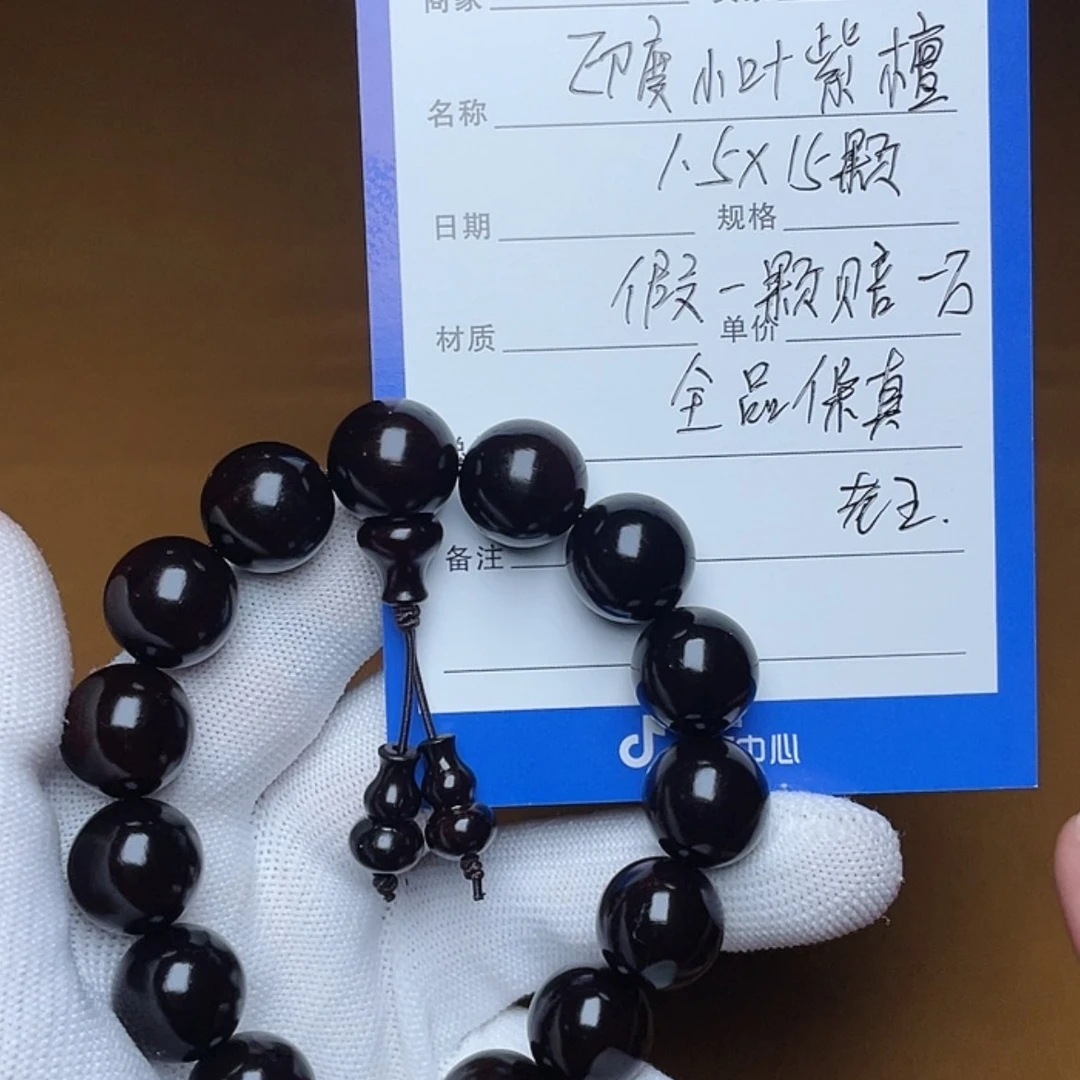 【闪购商品】小叶紫檀手串/手链