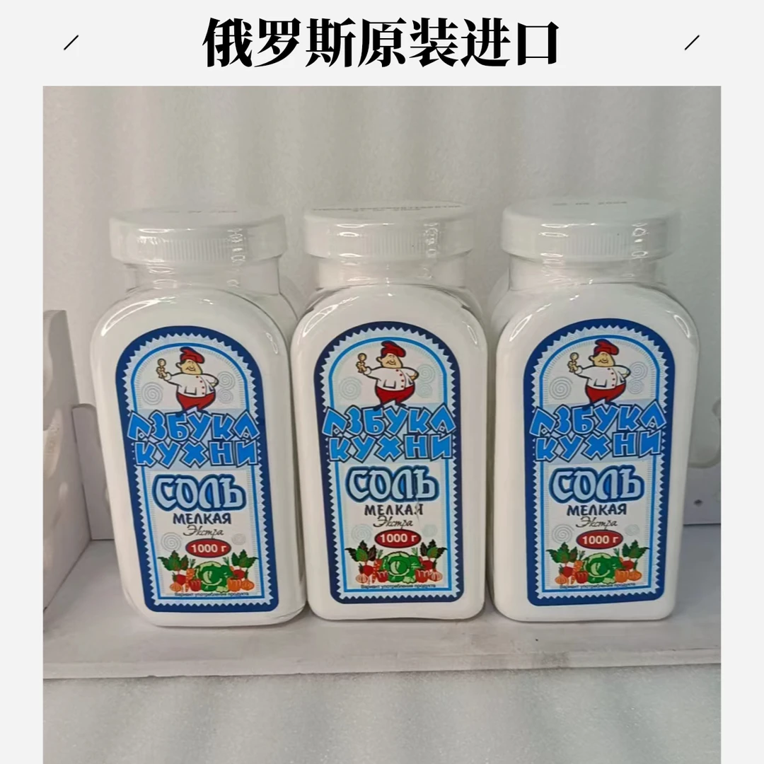 俄罗斯厨房调味料1kg烹饪用 品精装家用原装进口