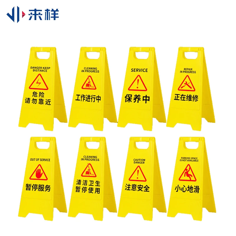 A字牌告示牌人字警示牌塑料指示牌清洁中下雨专用车位牌警示牌