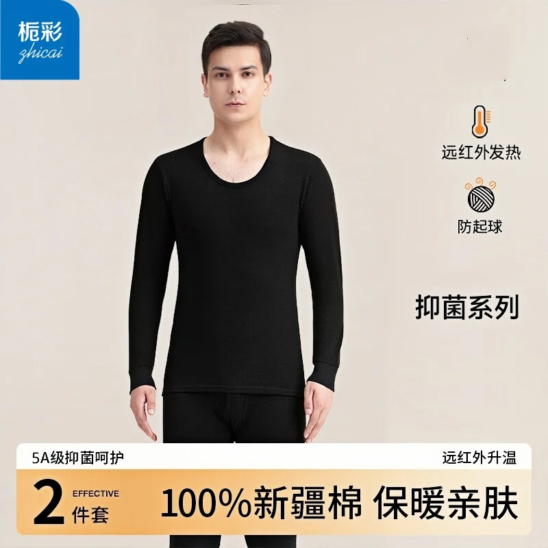 秋衣秋裤男士套装纯棉全棉打底薄款棉毛衫保暖内衣圆领修身秋冬季